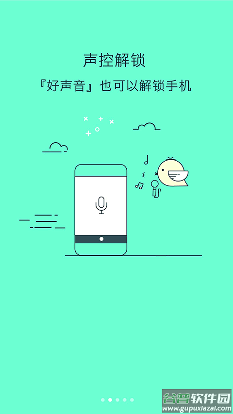 锁屏大全手机版截图2