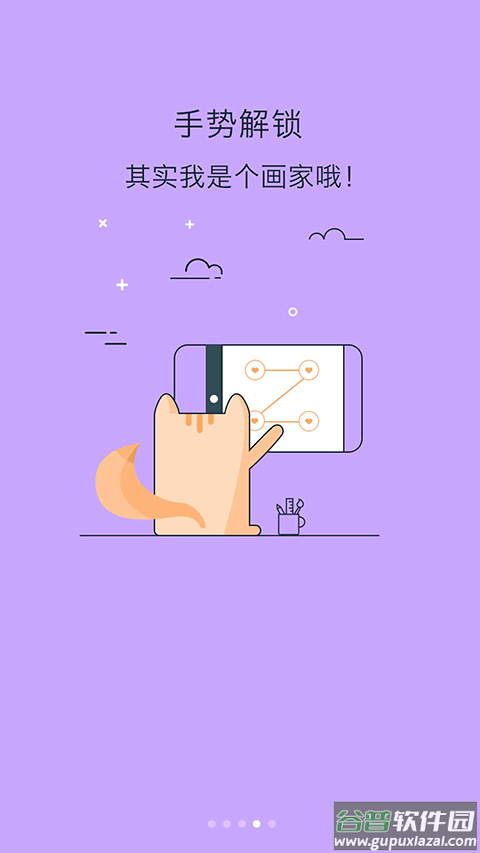 锁屏大全手机版截图4