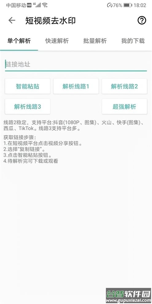 视频工具箱最新版截图1