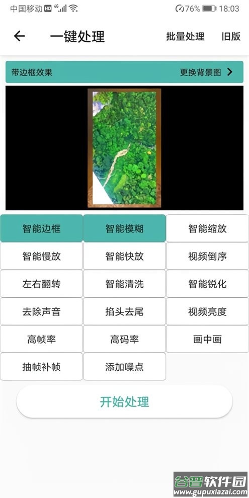 视频工具箱最新版截图2