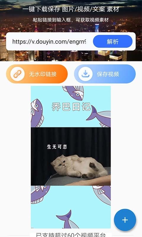 一键去水印王软件截图1