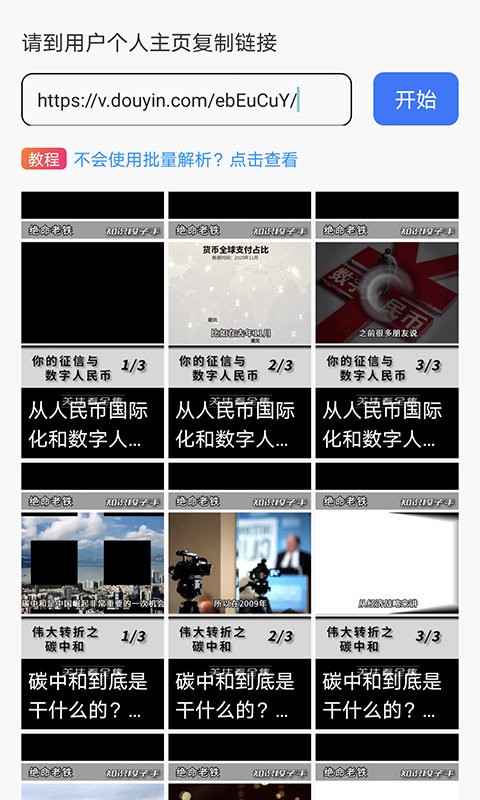 一键去水印王软件截图2