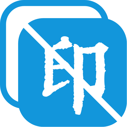 一键去水印王软件v5.8.1