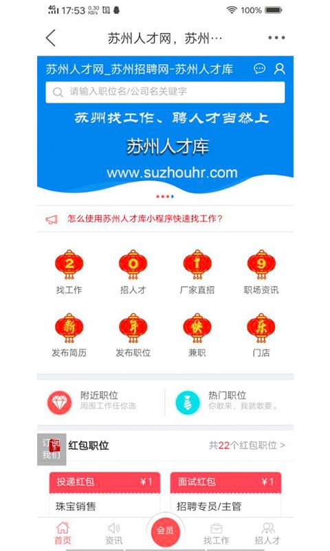 苏州论坛手机版截图1