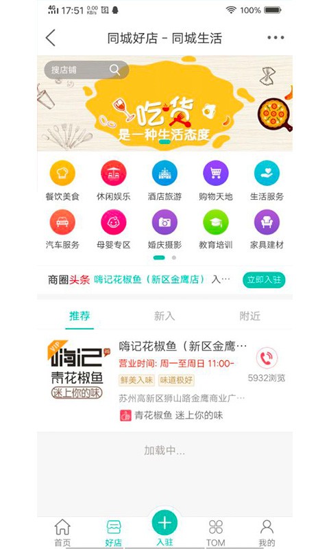 苏州论坛手机版截图3