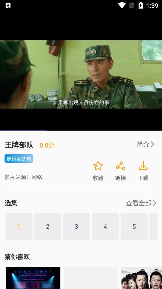 速影tv最新版本下载
