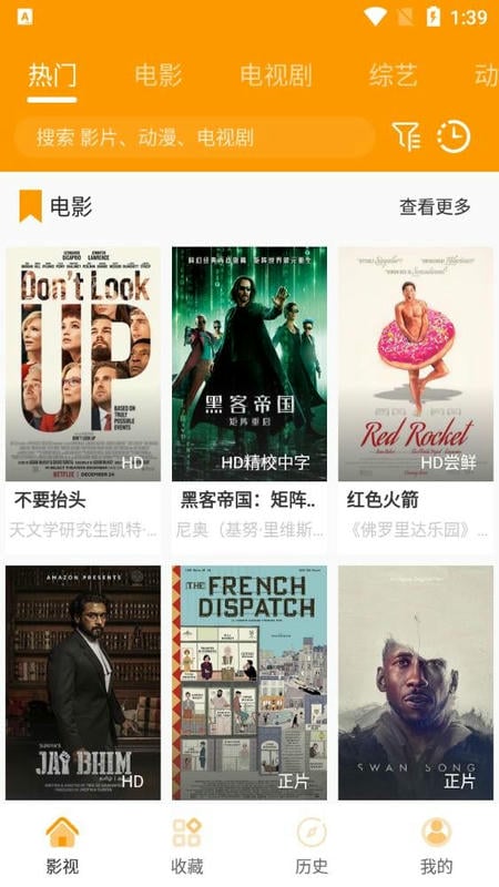 速影TV手机版截图3