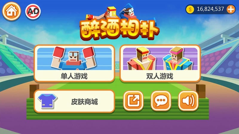 醉酒相扑手游截图2