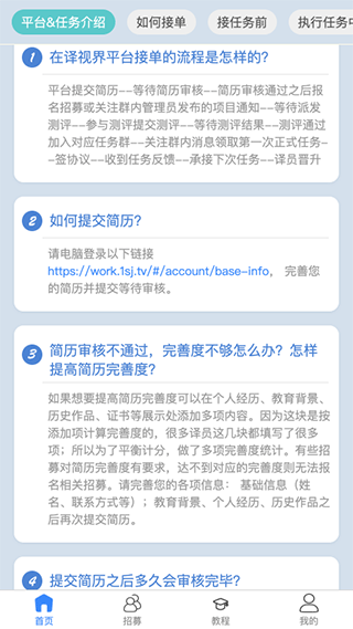 人人译视界app截图1