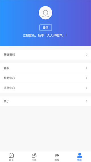 人人译视界app截图3