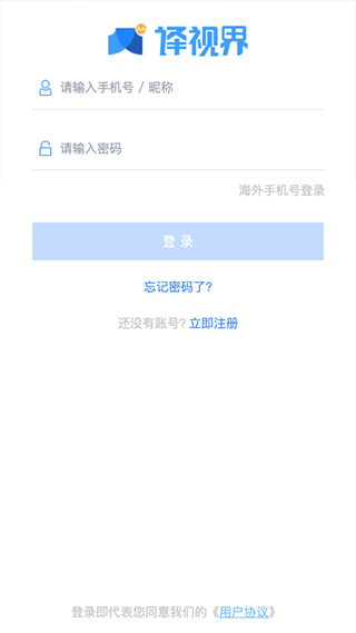 人人译视界app截图4