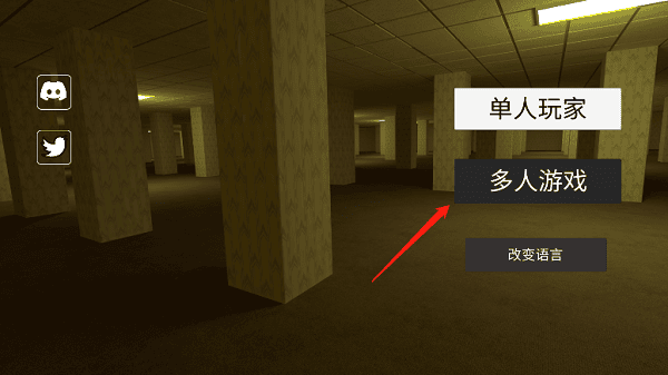 后室公司联机版正版
