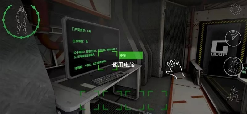 后室公司联机版最新版本截图3