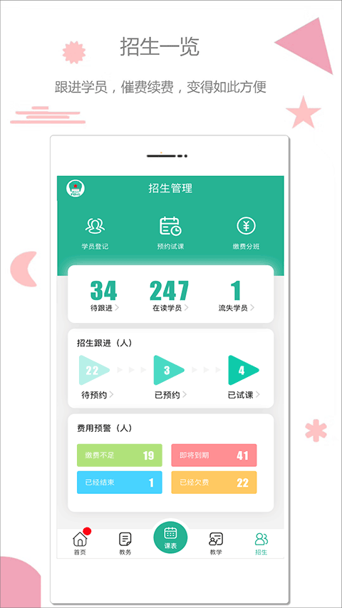 雷小锋app截图1