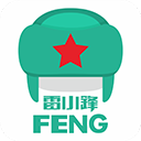 雷小锋appv3.1.5