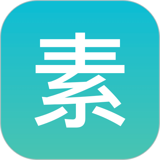 素圈儿app手机版v4.2.0