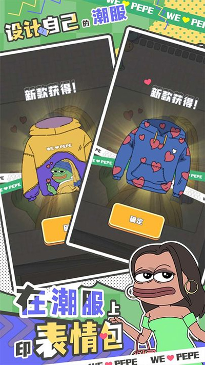 悲伤蛙的创业日记游戏截图4