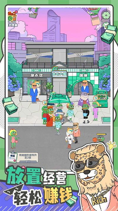 悲伤蛙的创业日记游戏截图5