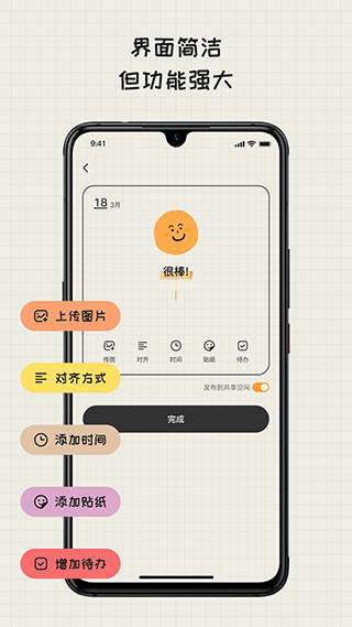 Mood日记app截图2