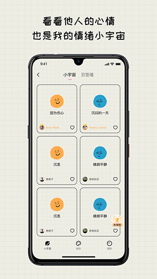 Mood日记app截图3