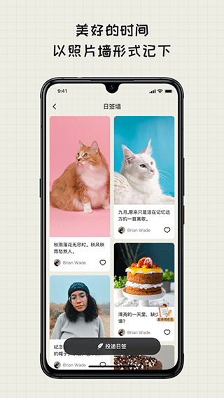 Mood日记app截图4