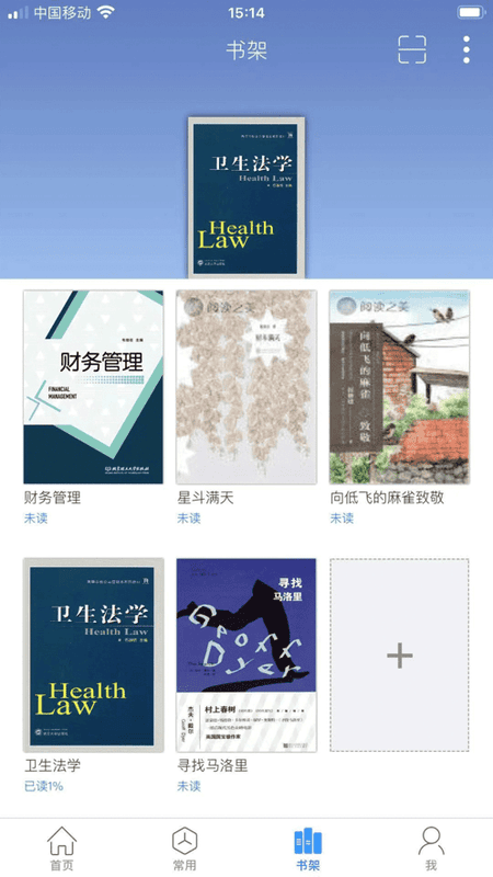 超星阅读器官方版