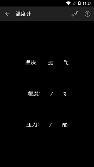 智能工具箱最新版截图3