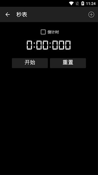 智能工具箱最新版截图4