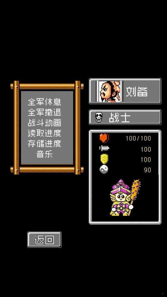 爆笑三国修改版截图1