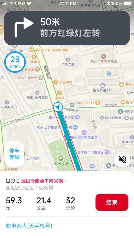 超级代驾导航版截图5