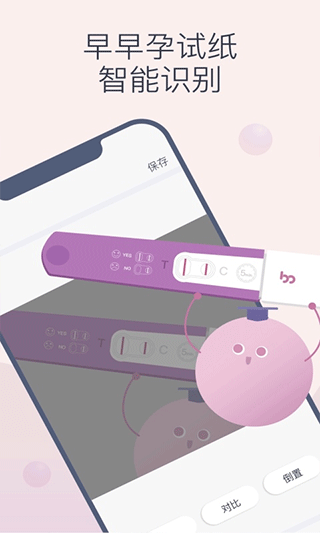 棒米app(Femometer)截图3