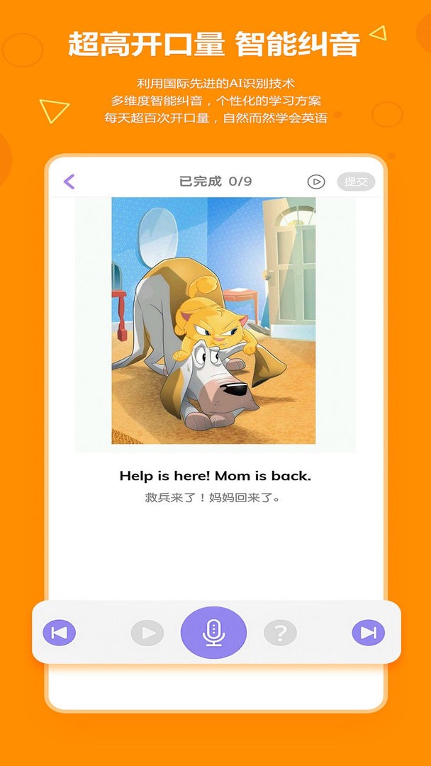 爱看英语绘本官方版