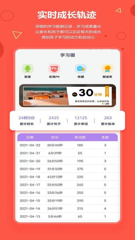 爱看英语绘本官方版截图2
