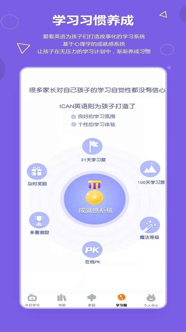 爱看英语绘本官方版截图3