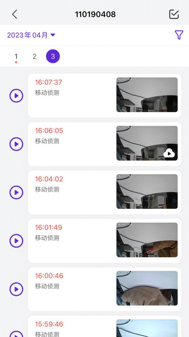 神眸智家最新版截图2