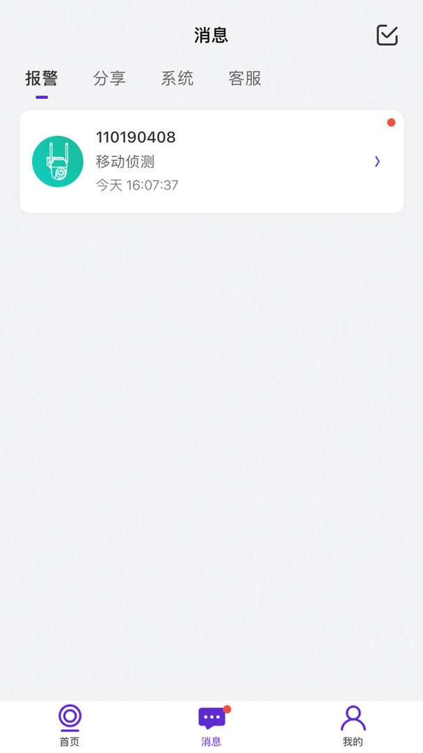 神眸智家最新版截图3