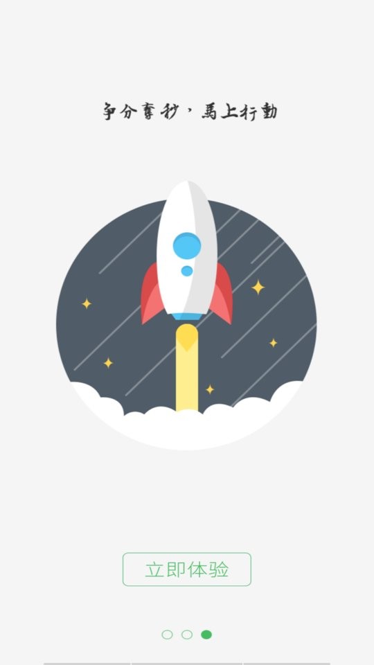 鸿翔学院app下载