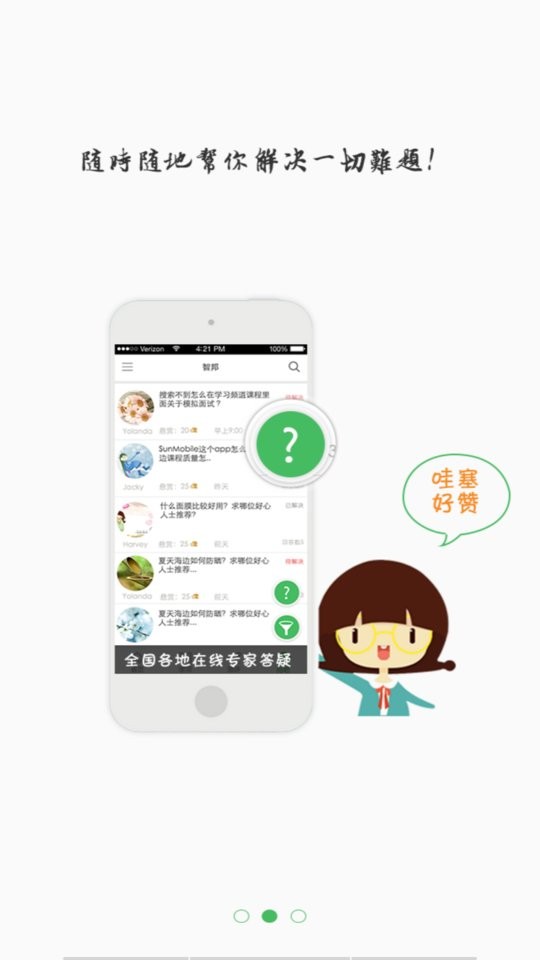 鸿翔学院手机版截图2