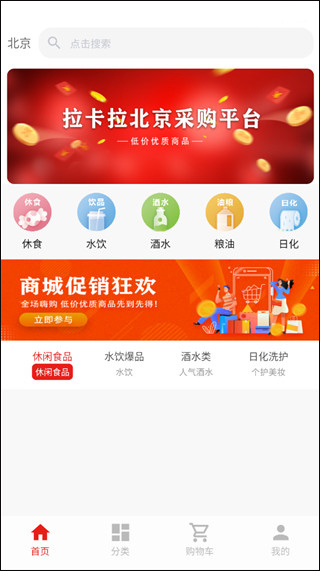 拉卡拉云掌柜app