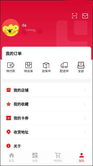 拉卡拉云掌柜app