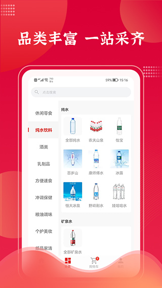 拉卡拉云掌柜app截图2