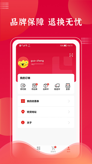 拉卡拉云掌柜app截图4