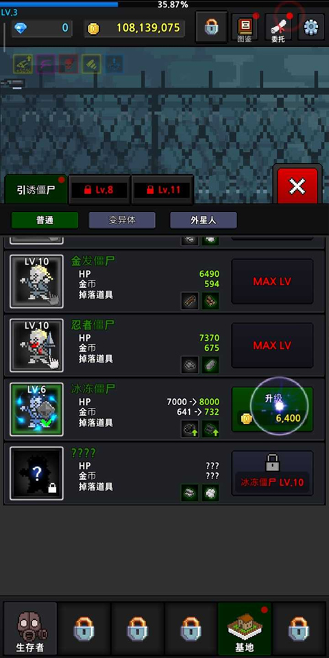 培养幸存者最新版截图1
