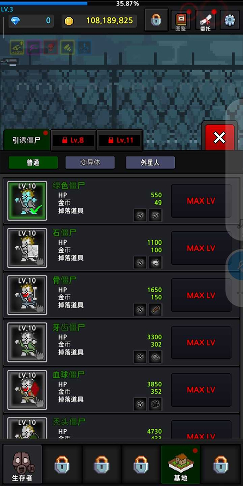 培养幸存者最新版截图2