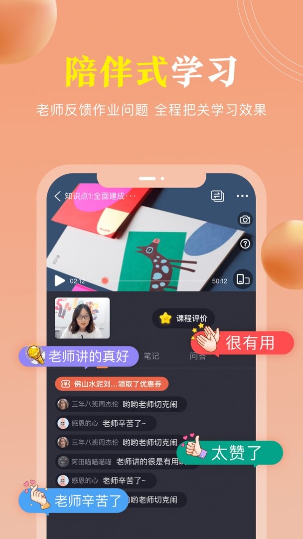 国学轻松学官方版