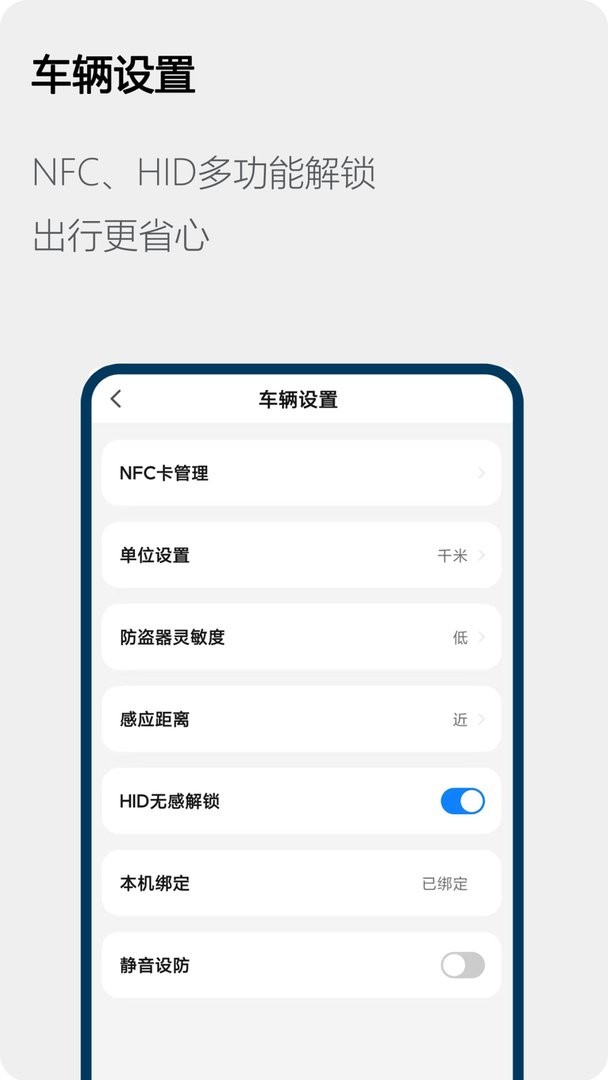 Honda电动官方版截图1