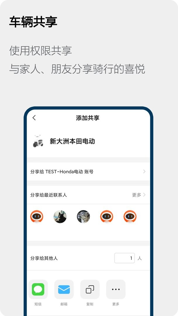Honda电动官方版截图3