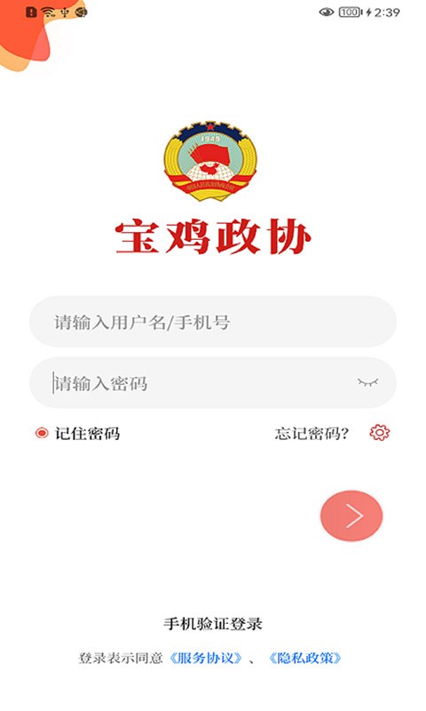 宝鸡政协网截图2