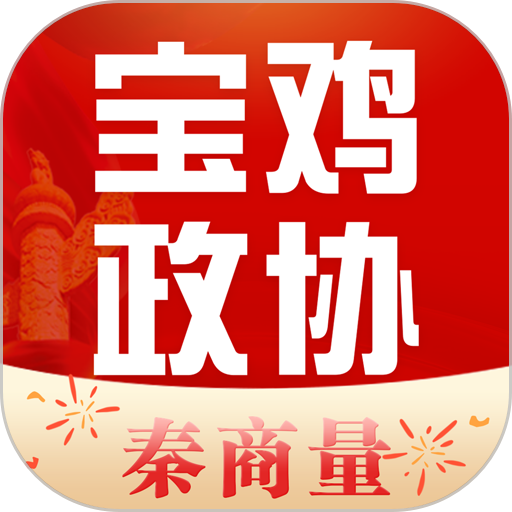 宝鸡政协网v1.1.2