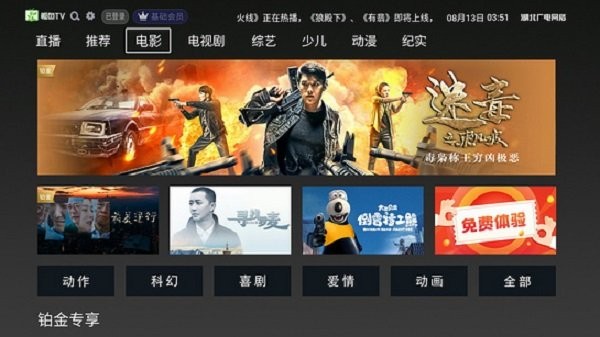鳄鱼tv官方版